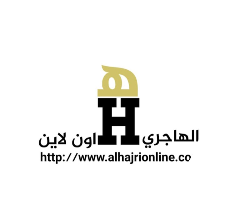 Al Hajri Online  Logo